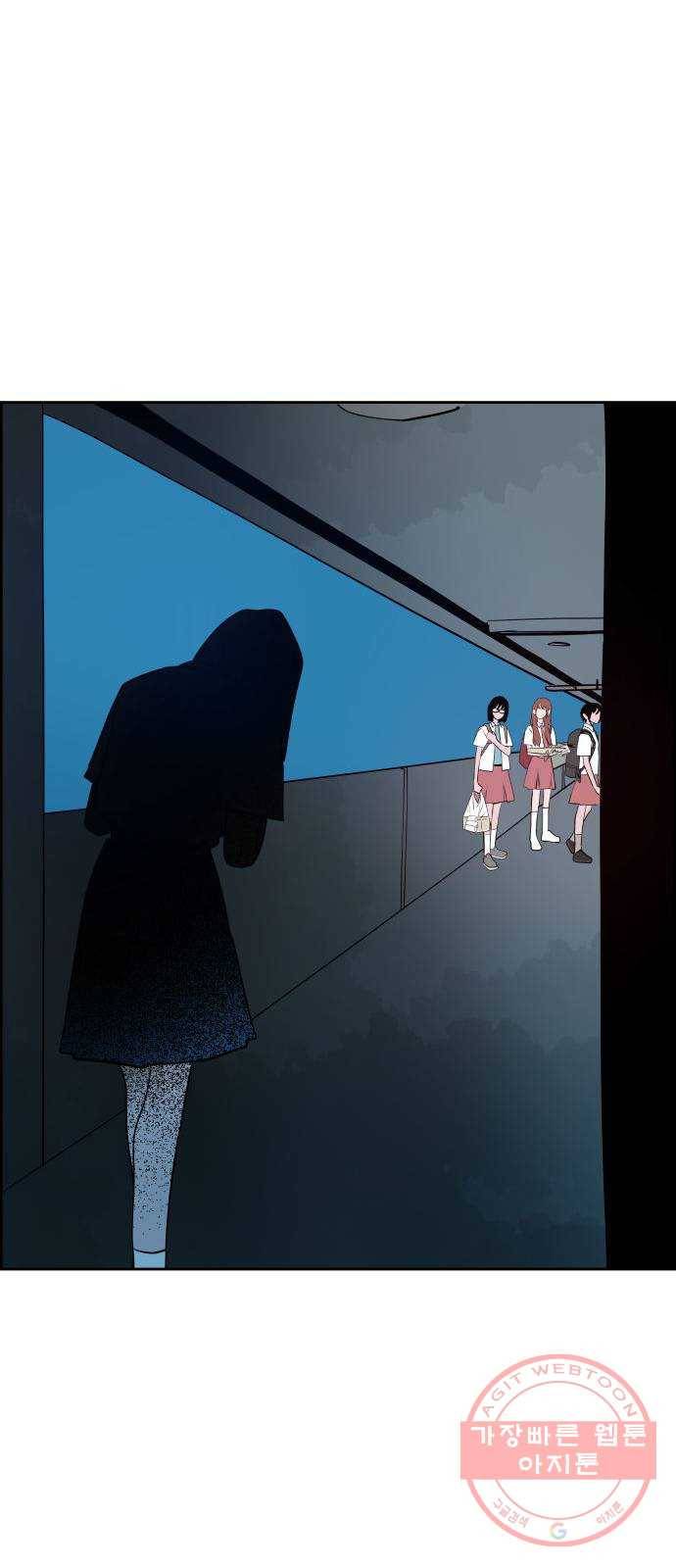 하나in세인 31화 9