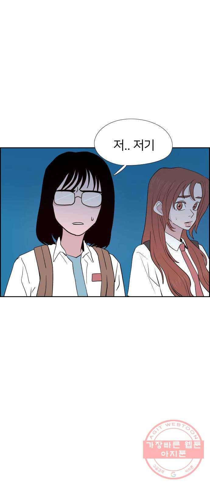 하나in세인 31화 10