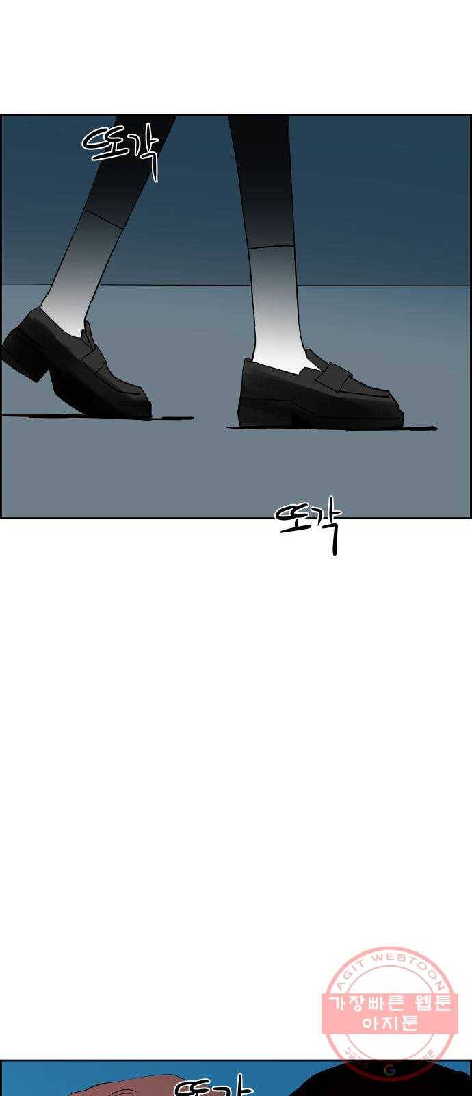 하나in세인 31화 11