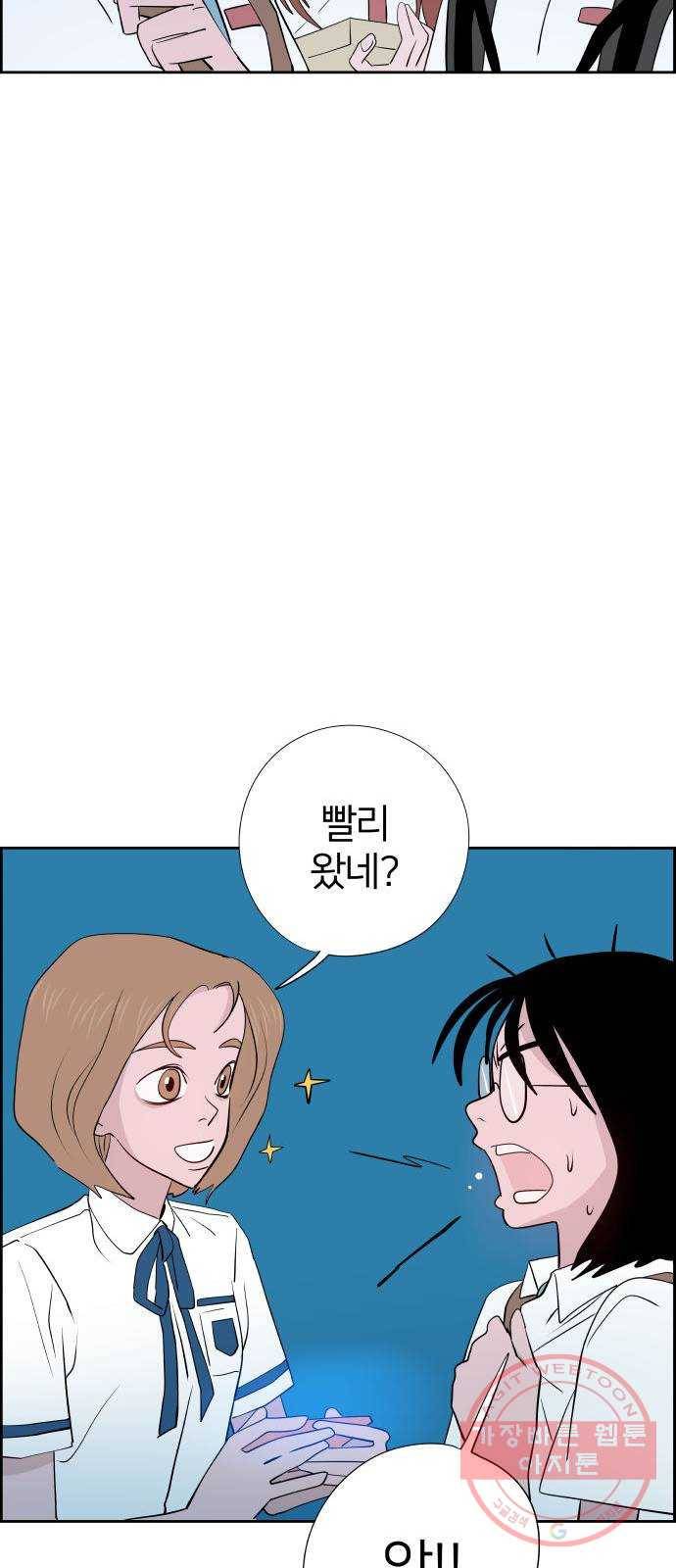 하나in세인 31화 15