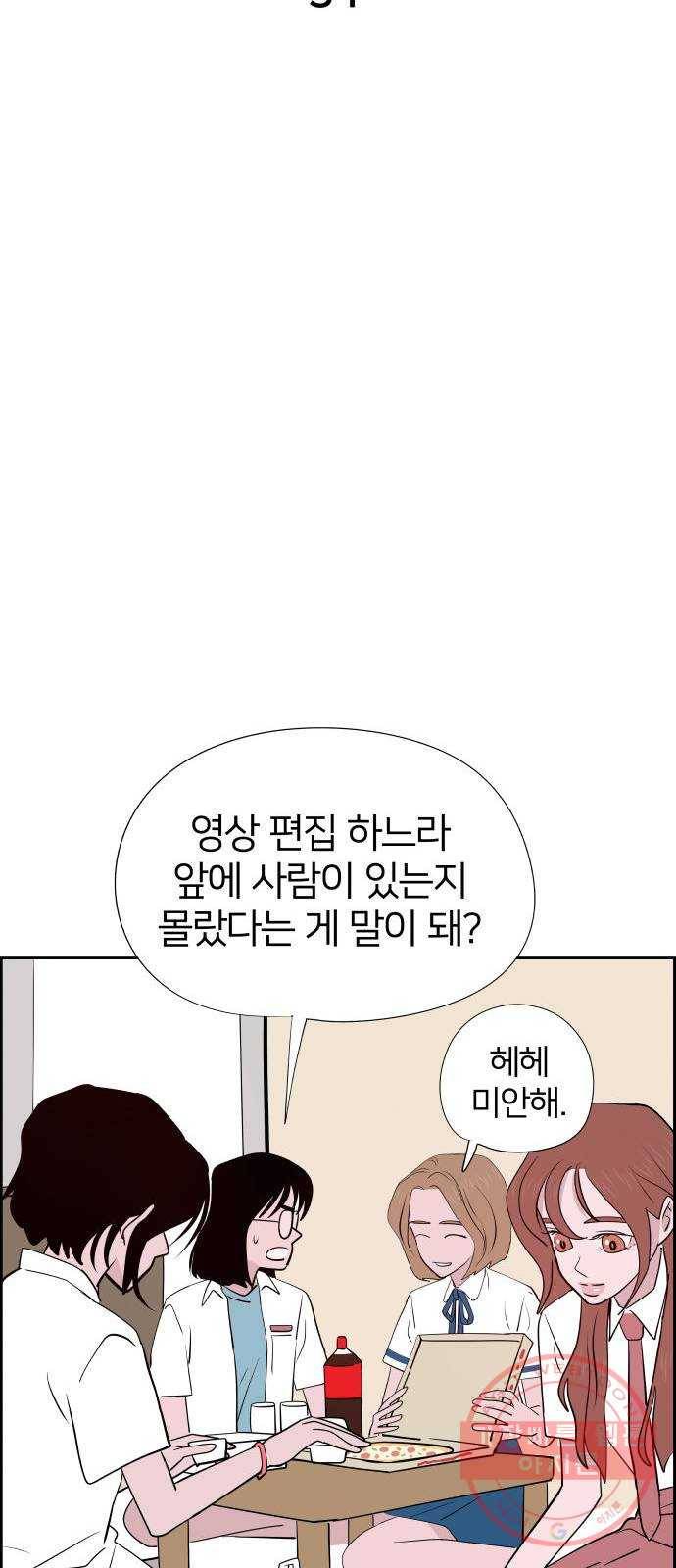 하나in세인 31화 18