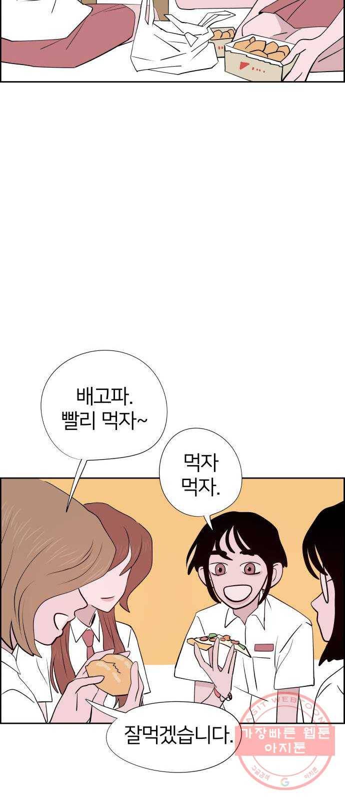 하나in세인 31화 19