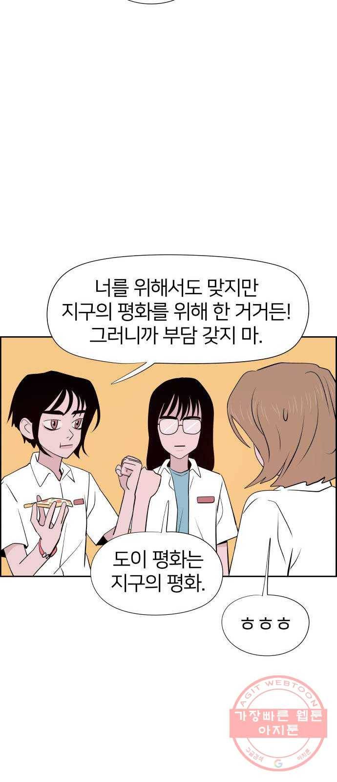 하나in세인 31화 22