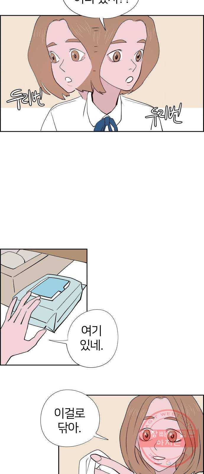하나in세인 31화 24