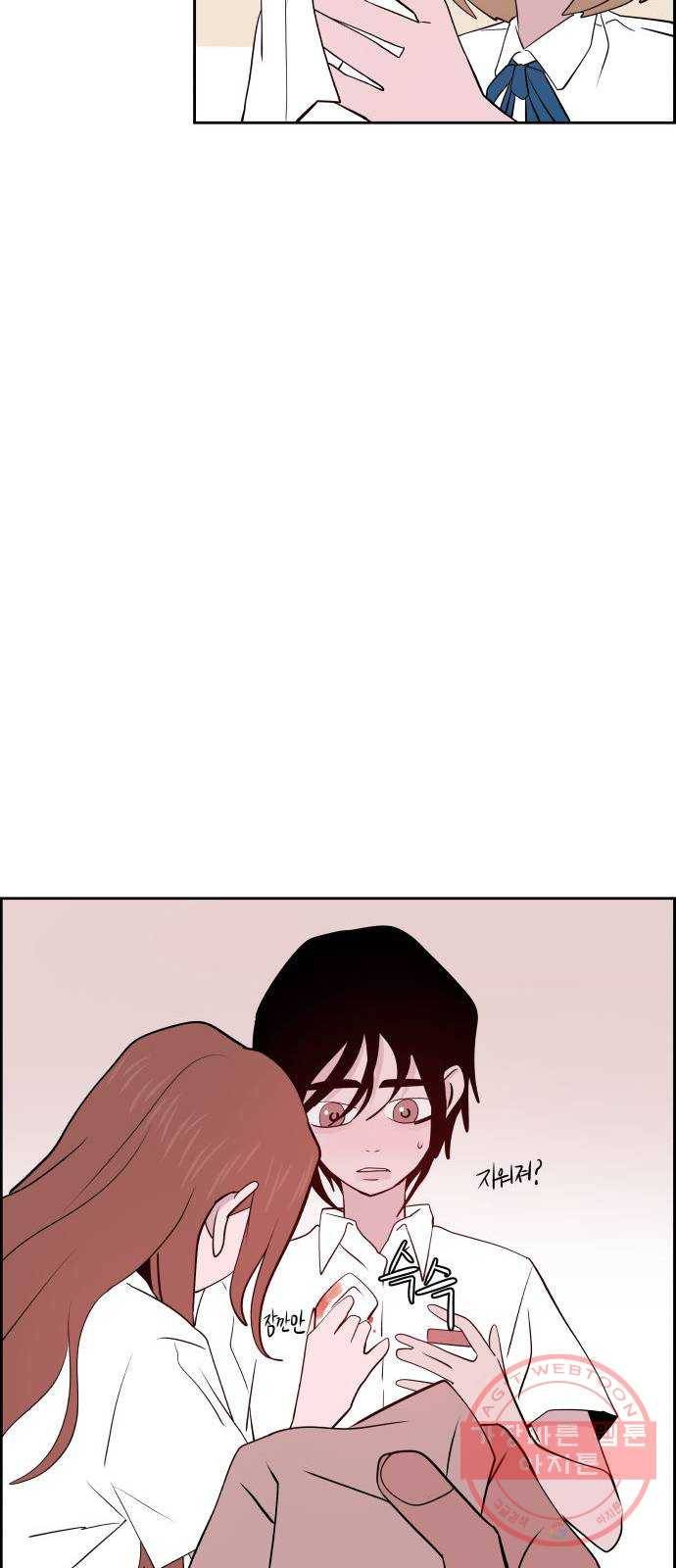하나in세인 31화 25