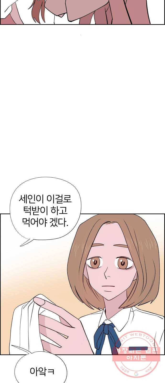 하나in세인 31화 26