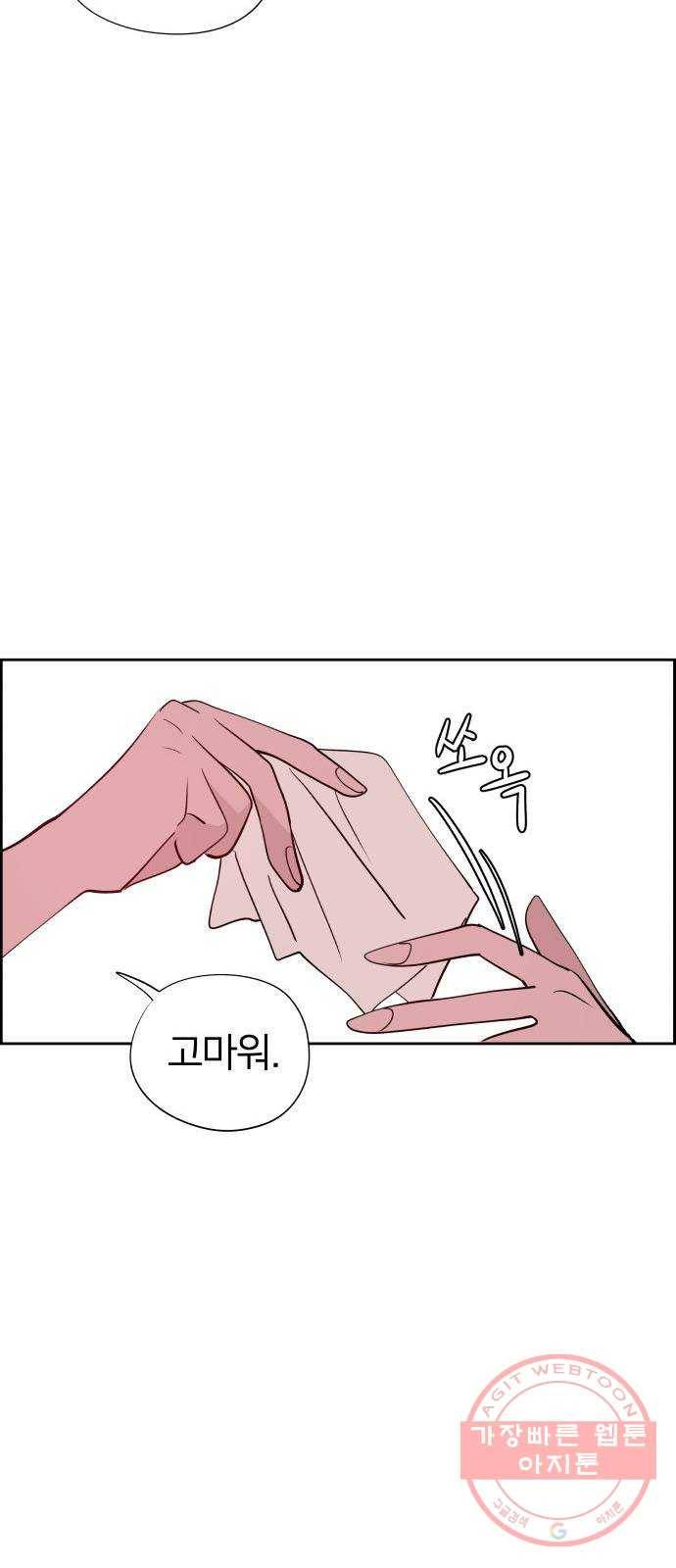 하나in세인 31화 27