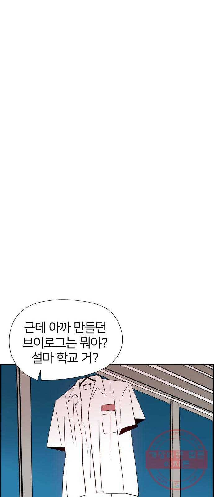 하나in세인 31화 31