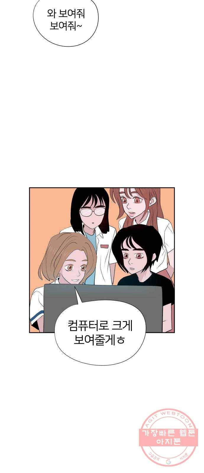 하나in세인 31화 33