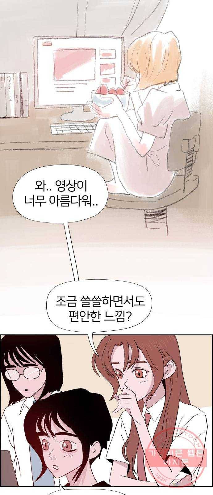 하나in세인 31화 35