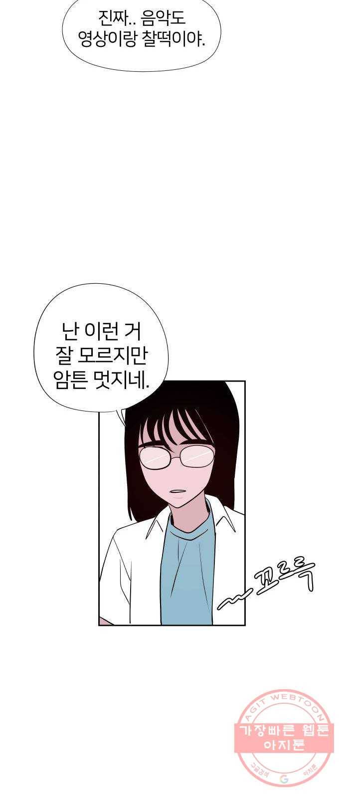 하나in세인 31화 36