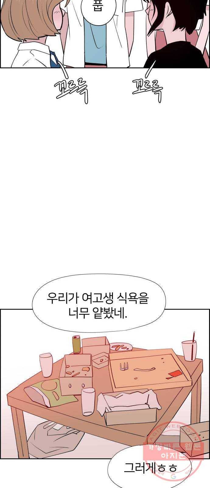 하나in세인 31화 38