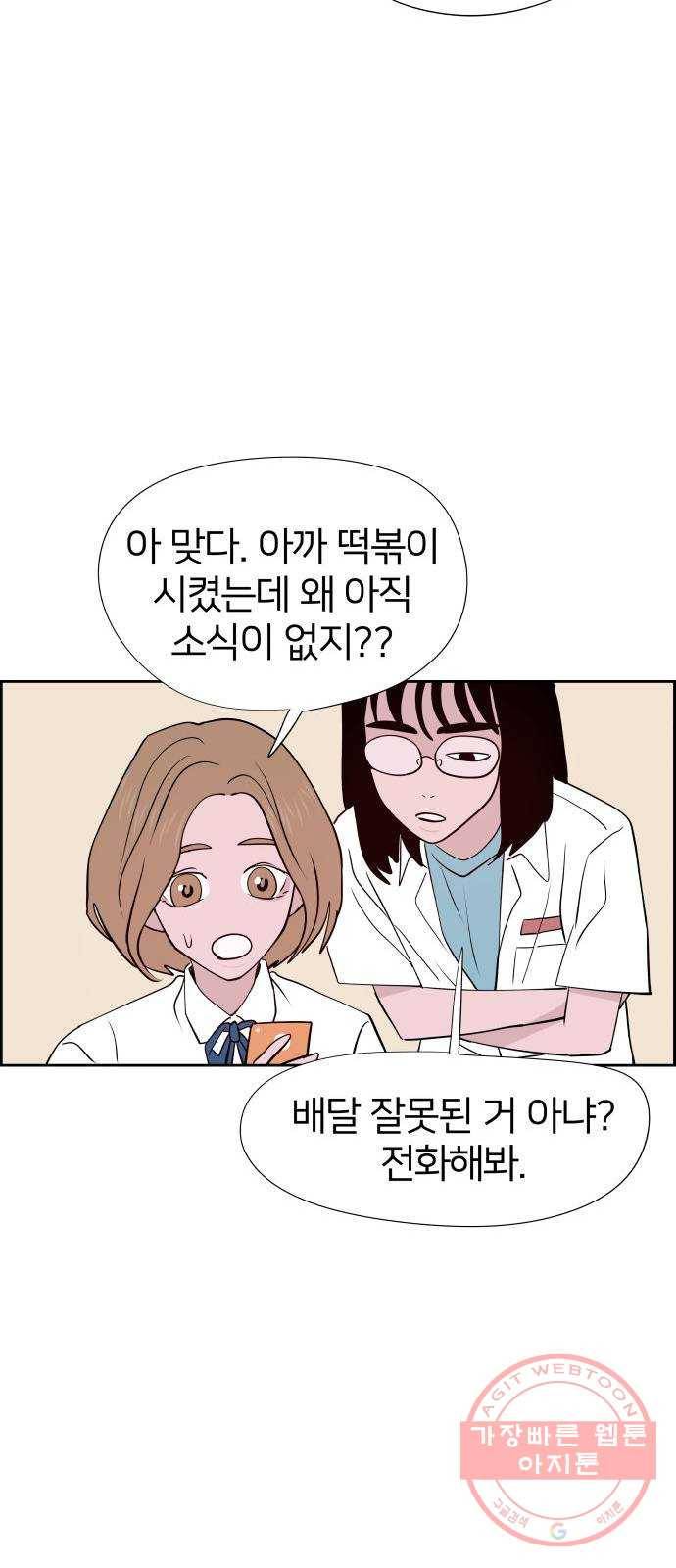 하나in세인 31화 39