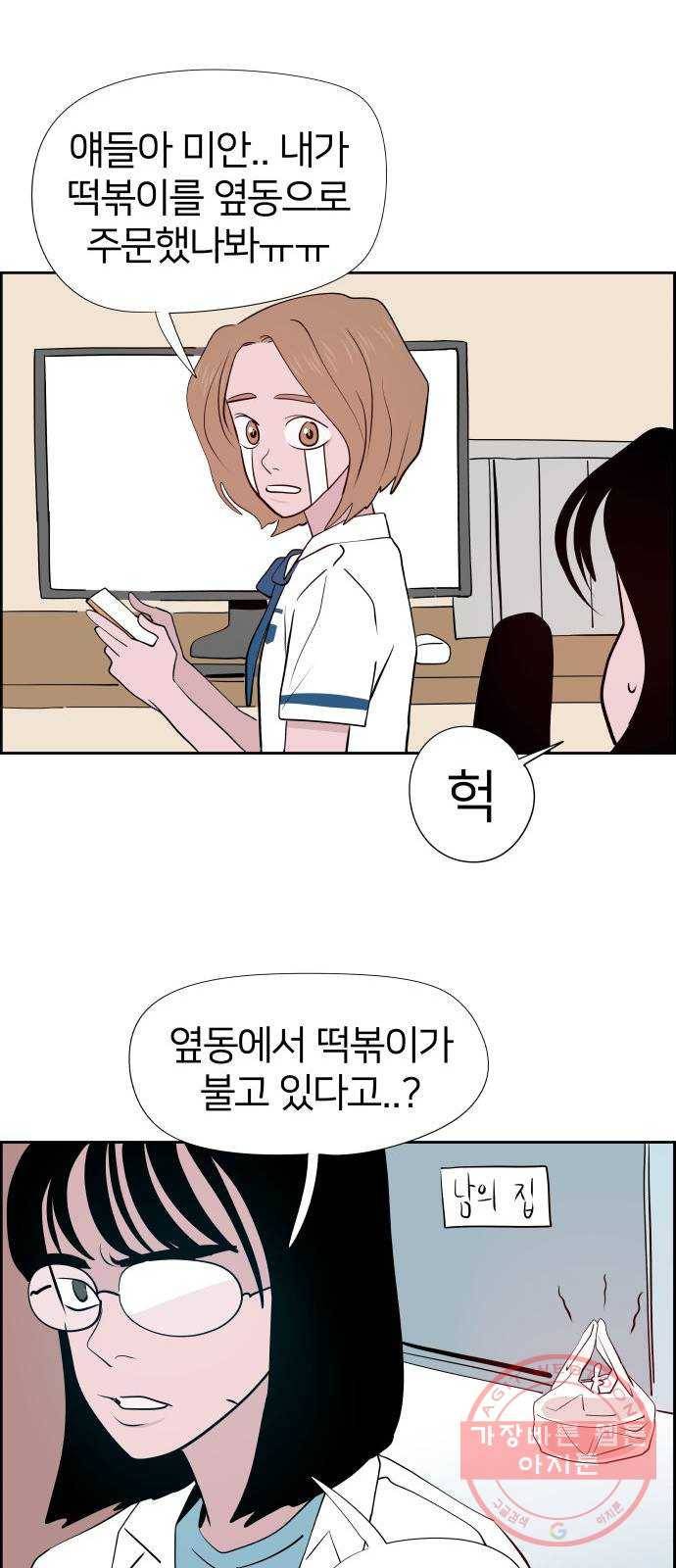 하나in세인 31화 40
