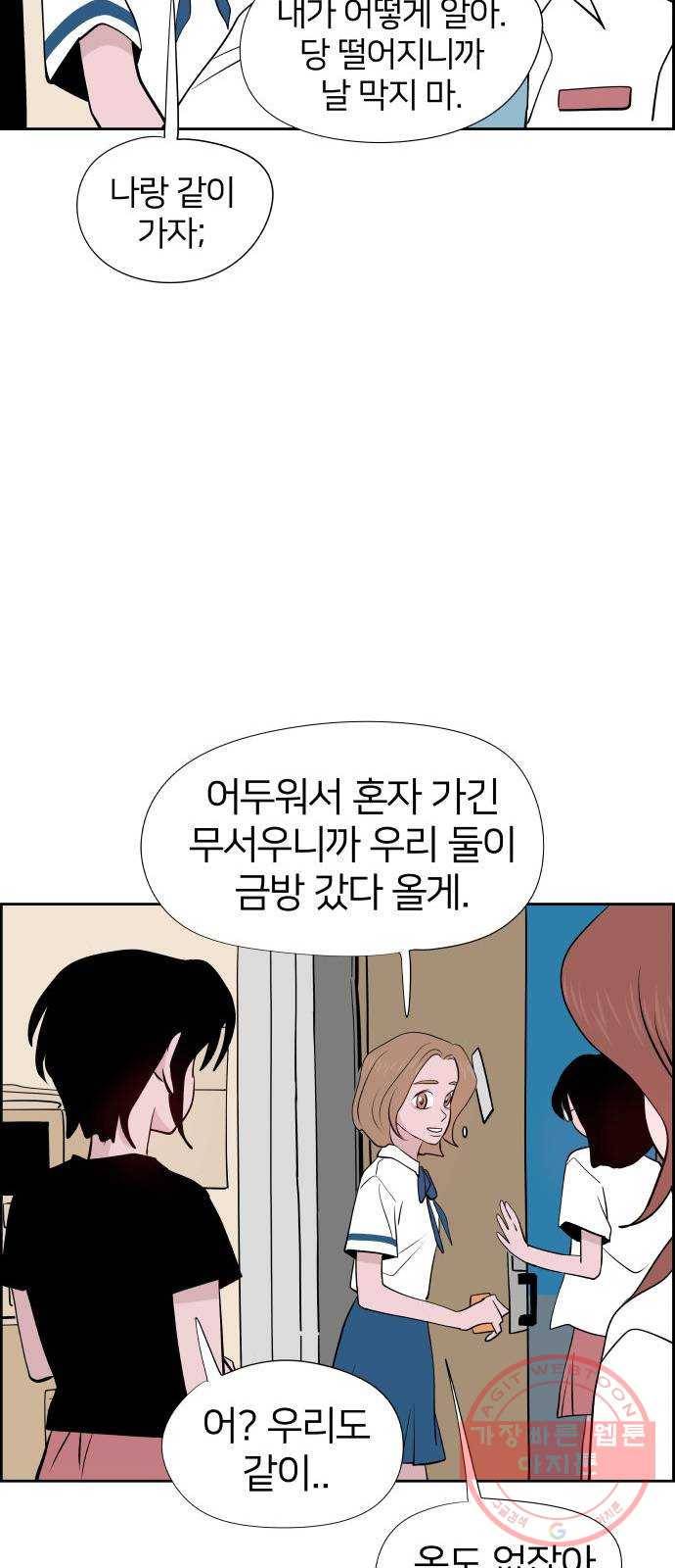 하나in세인 31화 42