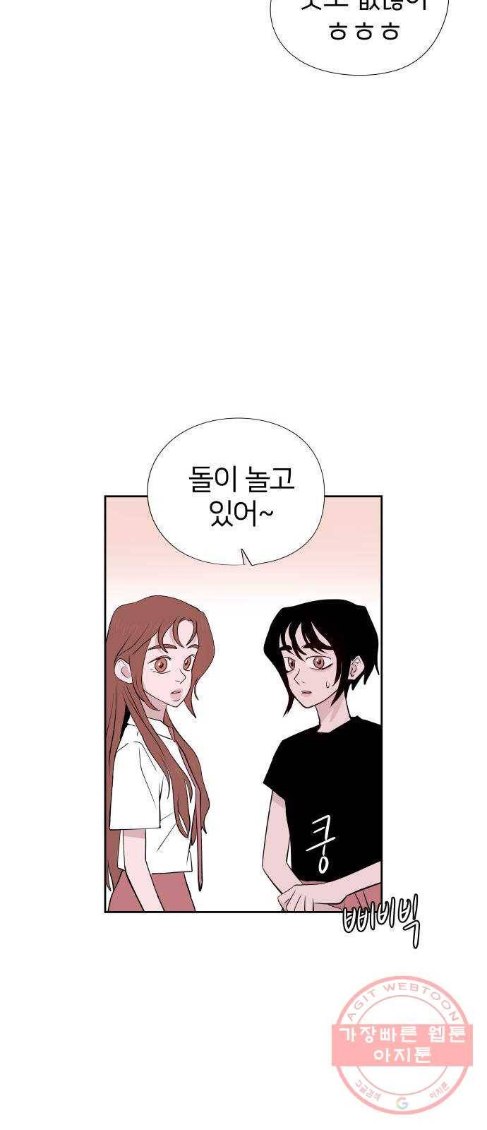 하나in세인 31화 43