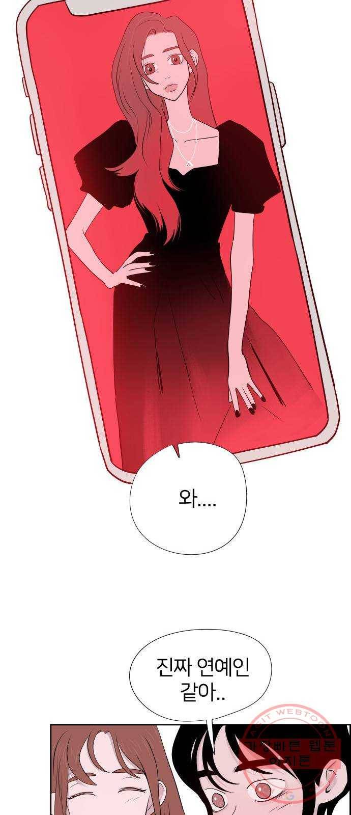 하나in세인 31화 46