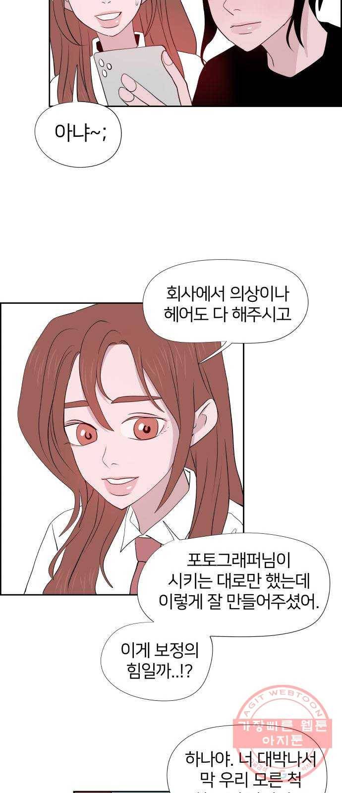 하나in세인 31화 47
