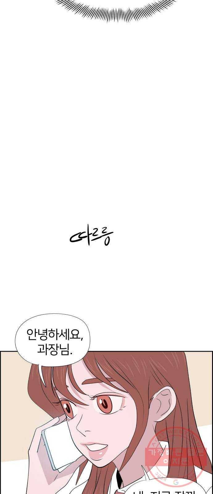 하나in세인 31화 55