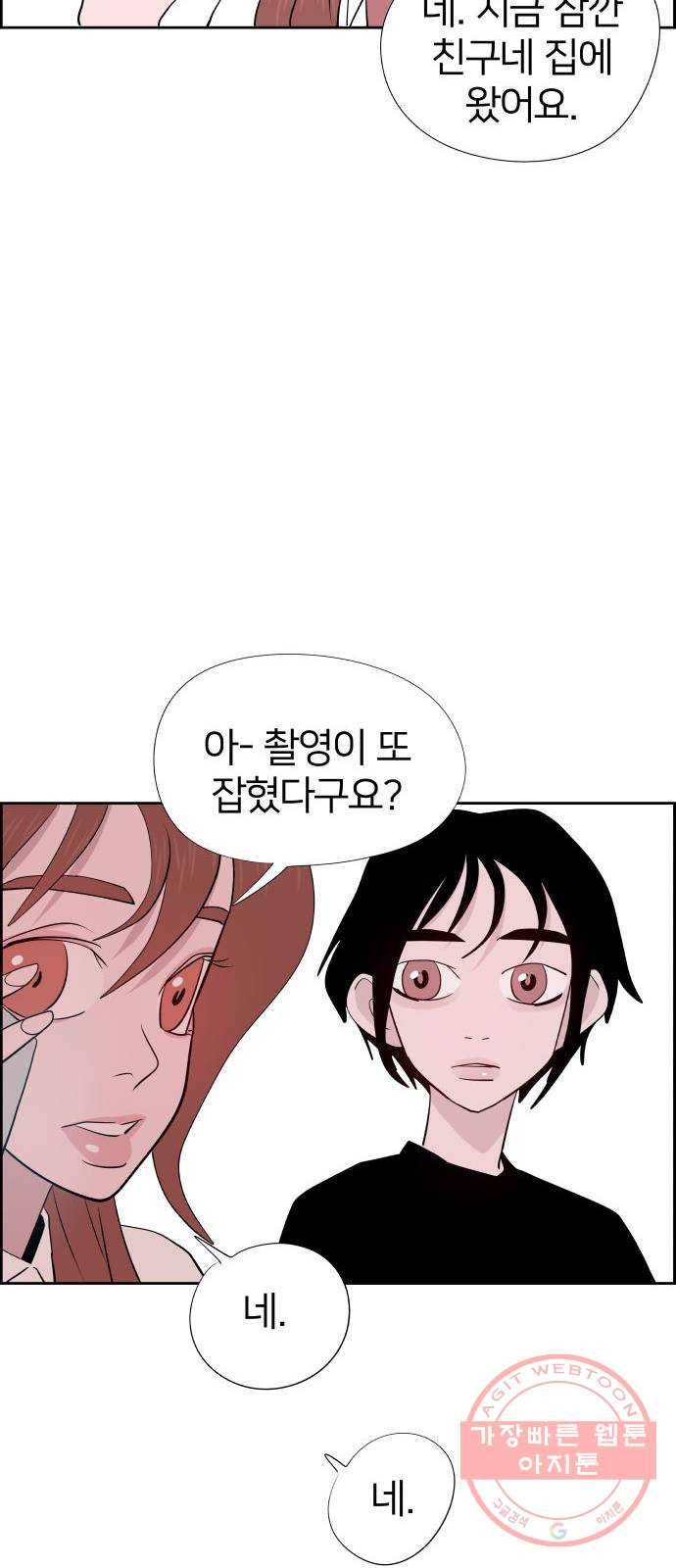 하나in세인 31화 56