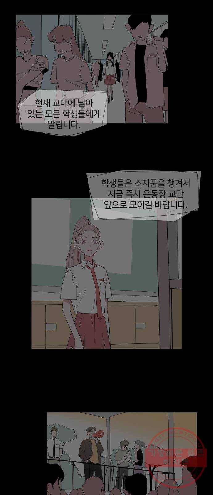 하나in세인 31화 61