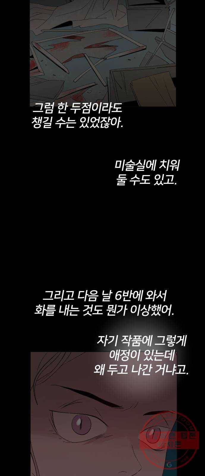 하나in세인 31화 63