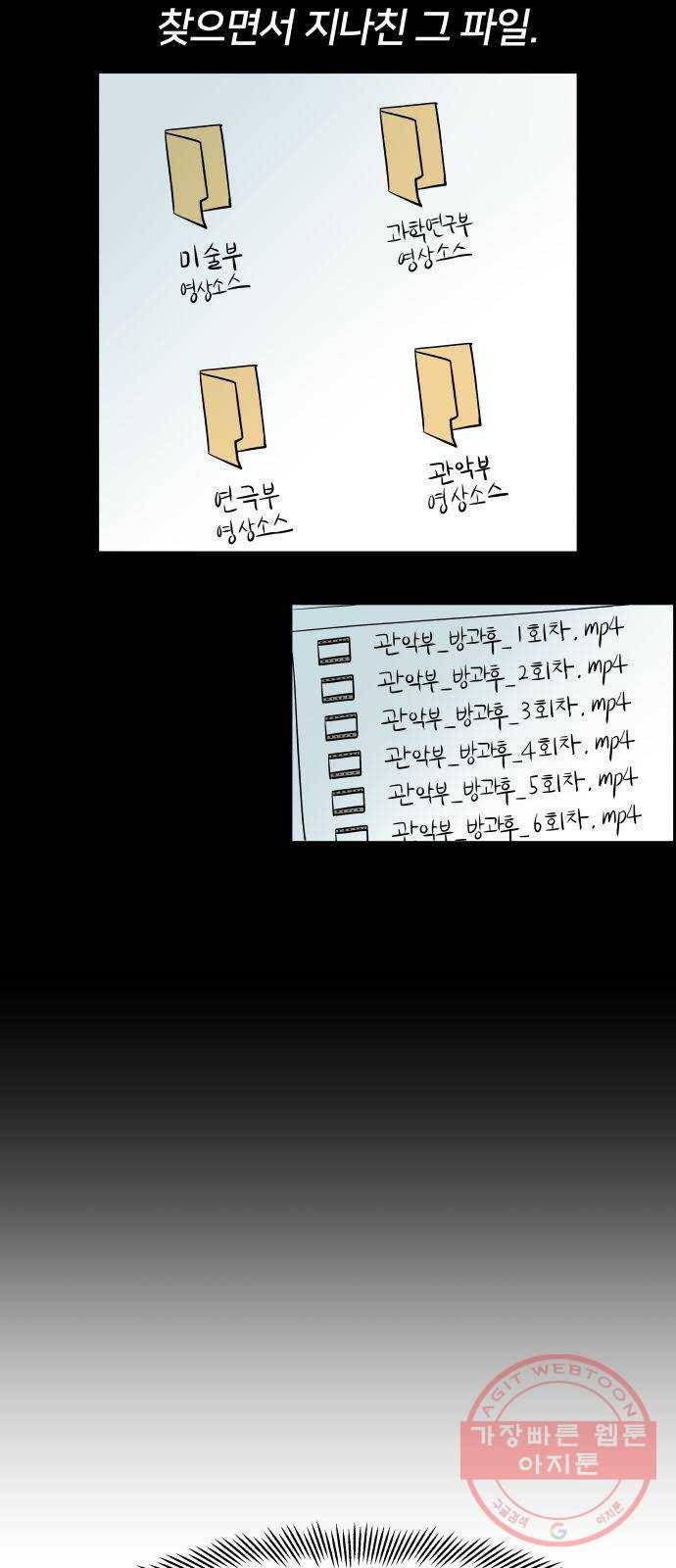 하나in세인 31화 69