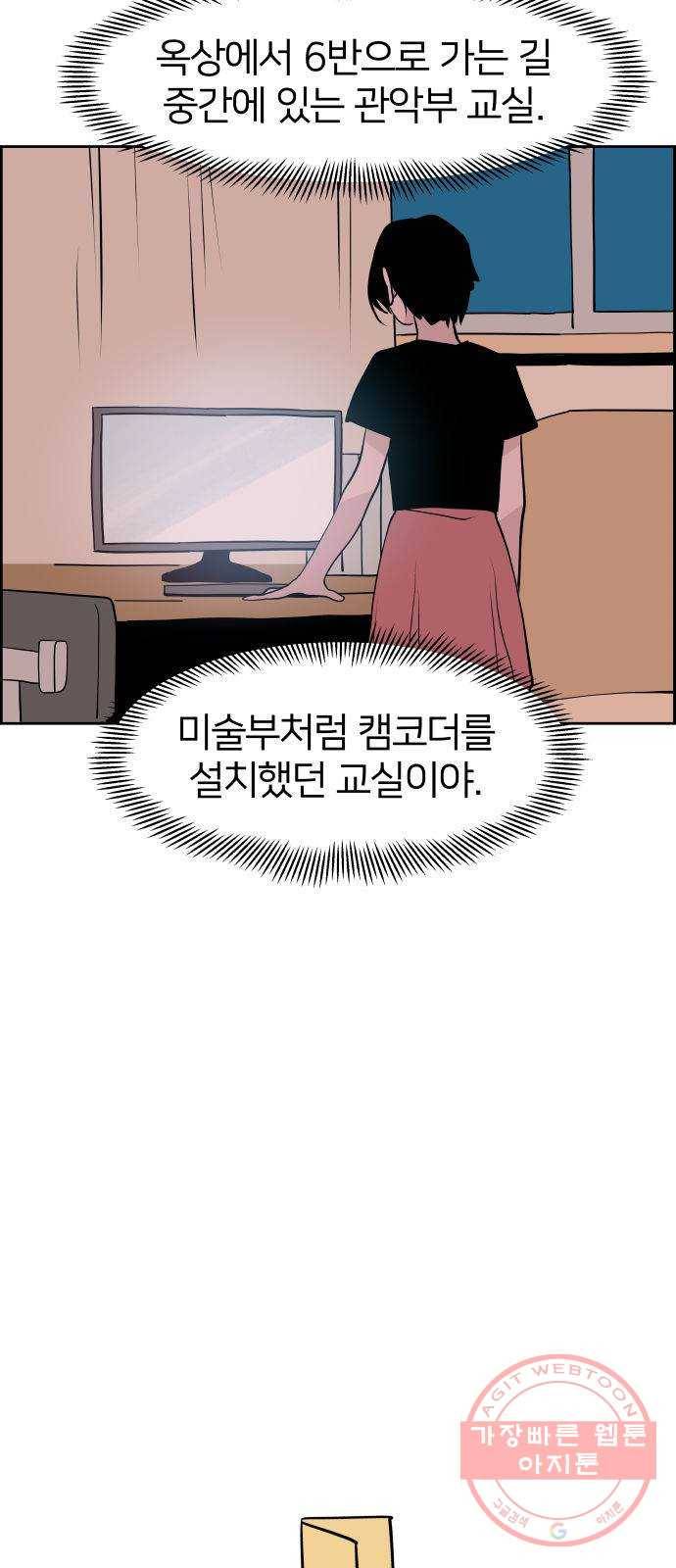 하나in세인 31화 70