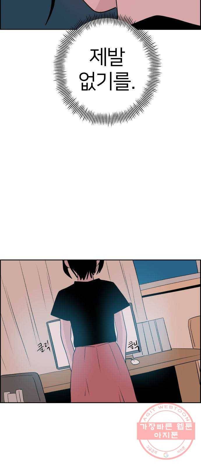 하나in세인 31화 72