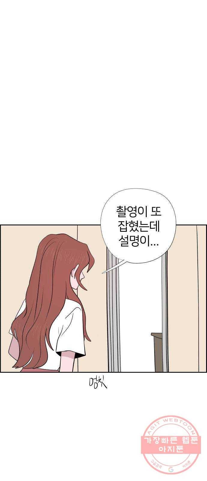 하나in세인 31화 74