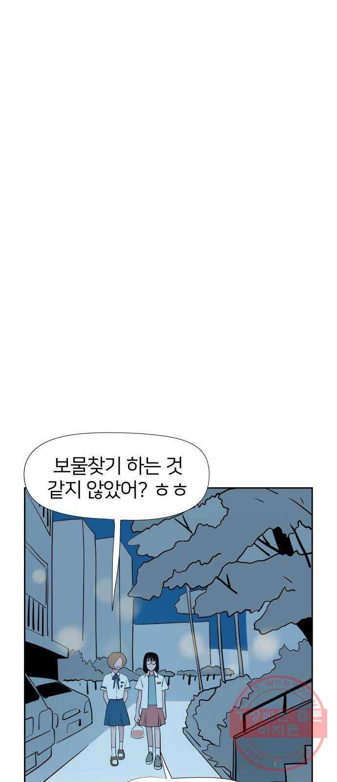 하나in세인 31화 76
