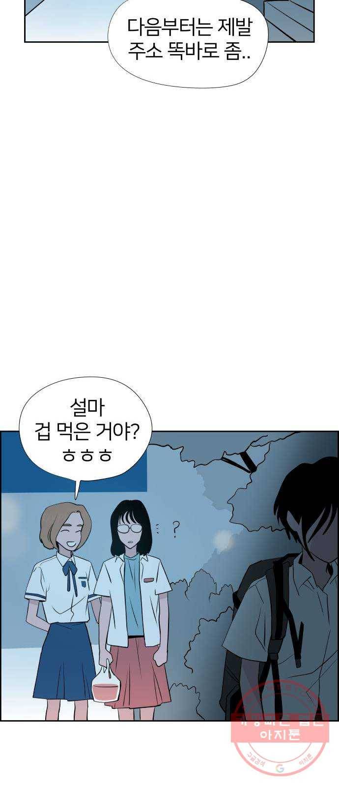 하나in세인 31화 77