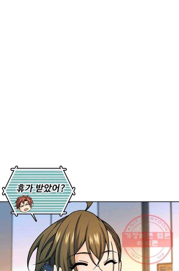 전직법사 564화 1