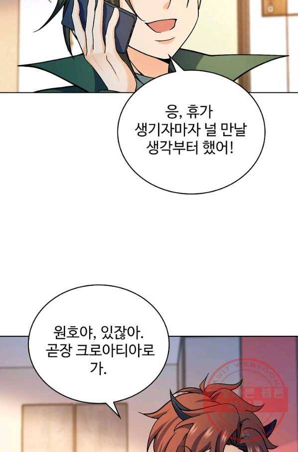 전직법사 564화 2