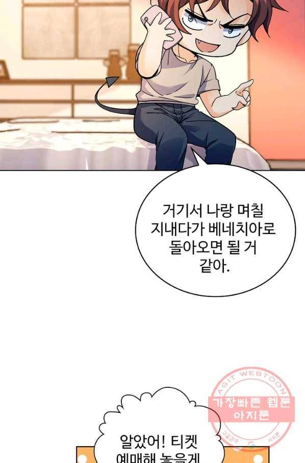 전직법사 564화 3