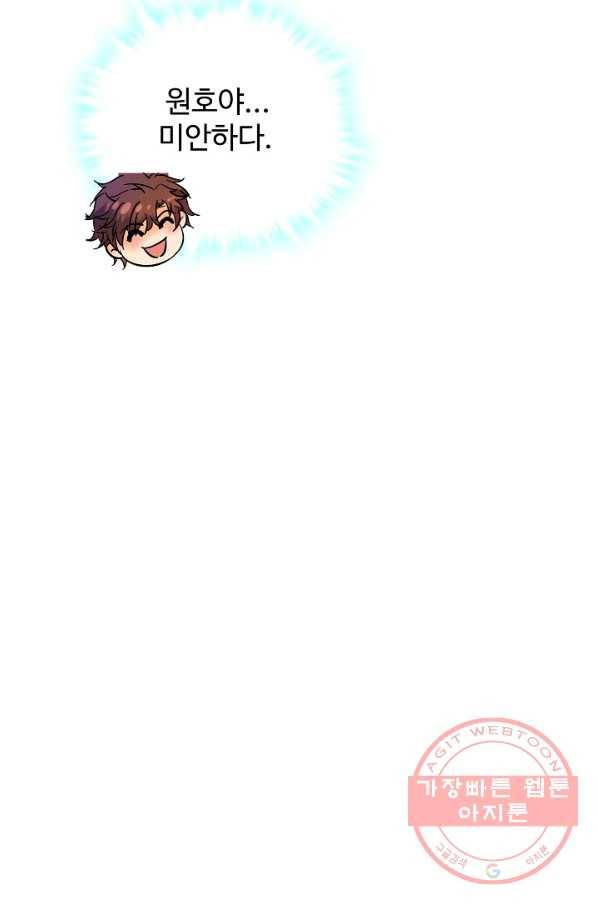 전직법사 564화 5