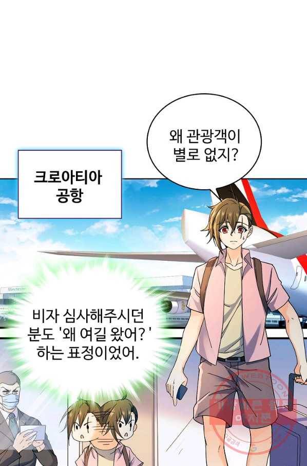 전직법사 564화 8