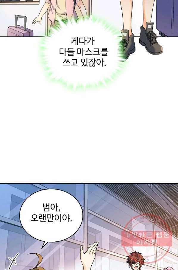 전직법사 564화 9