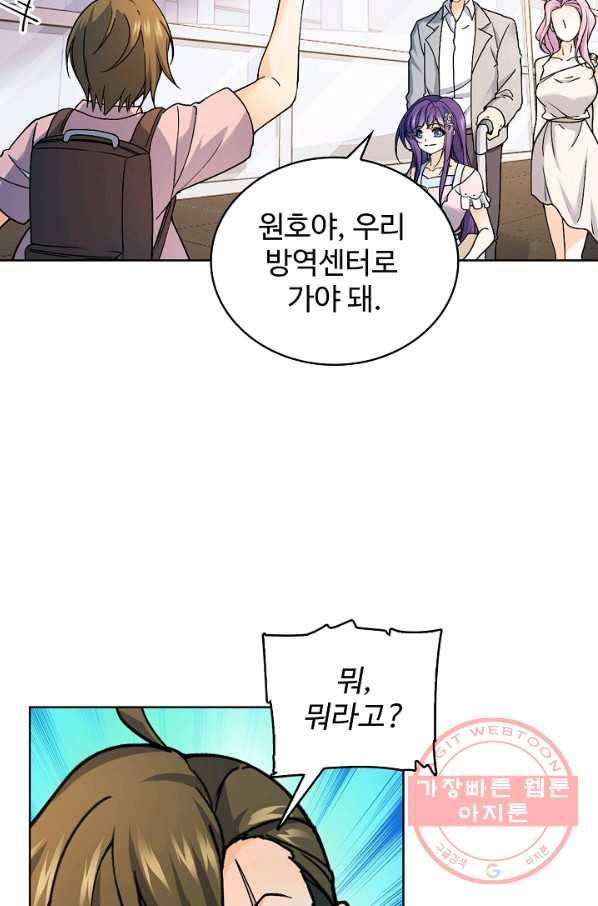 전직법사 564화 10