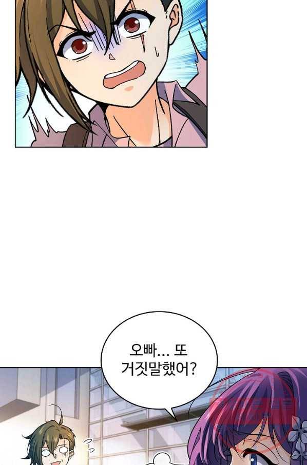 전직법사 564화 11