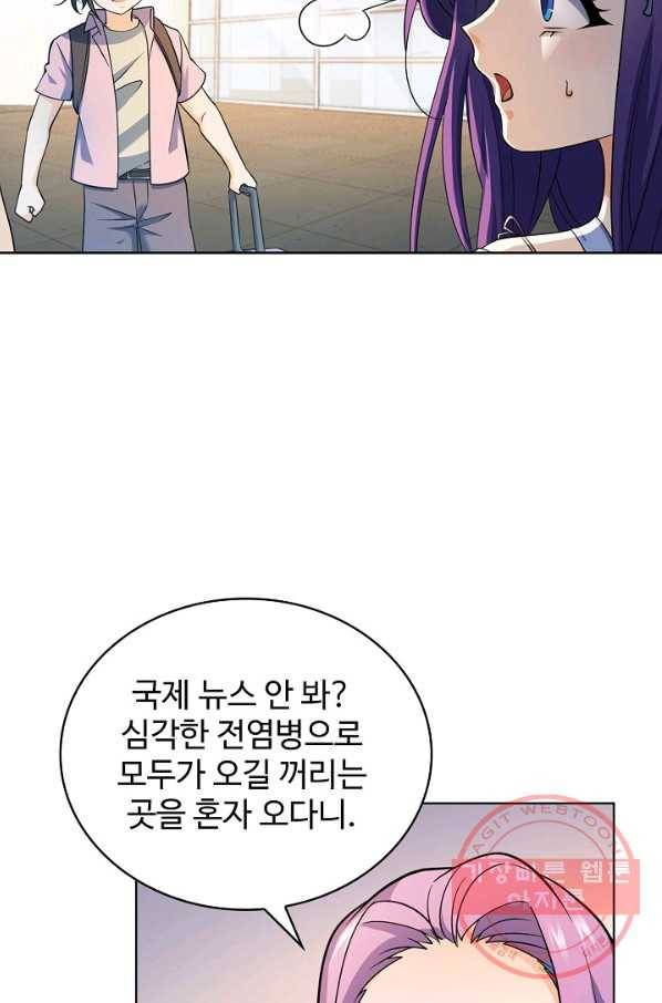 전직법사 564화 12