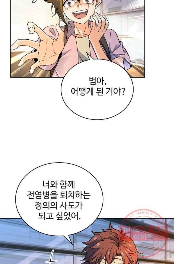 전직법사 564화 14