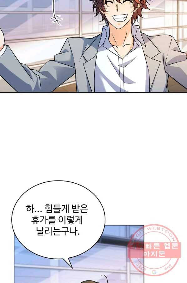 전직법사 564화 15