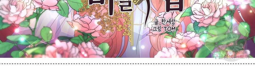 황비님의 비밀수업 시즌2 35화 2