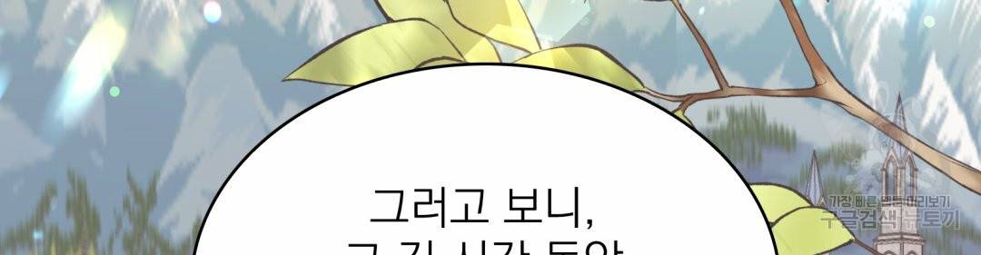 황비님의 비밀수업 시즌2 35화 4