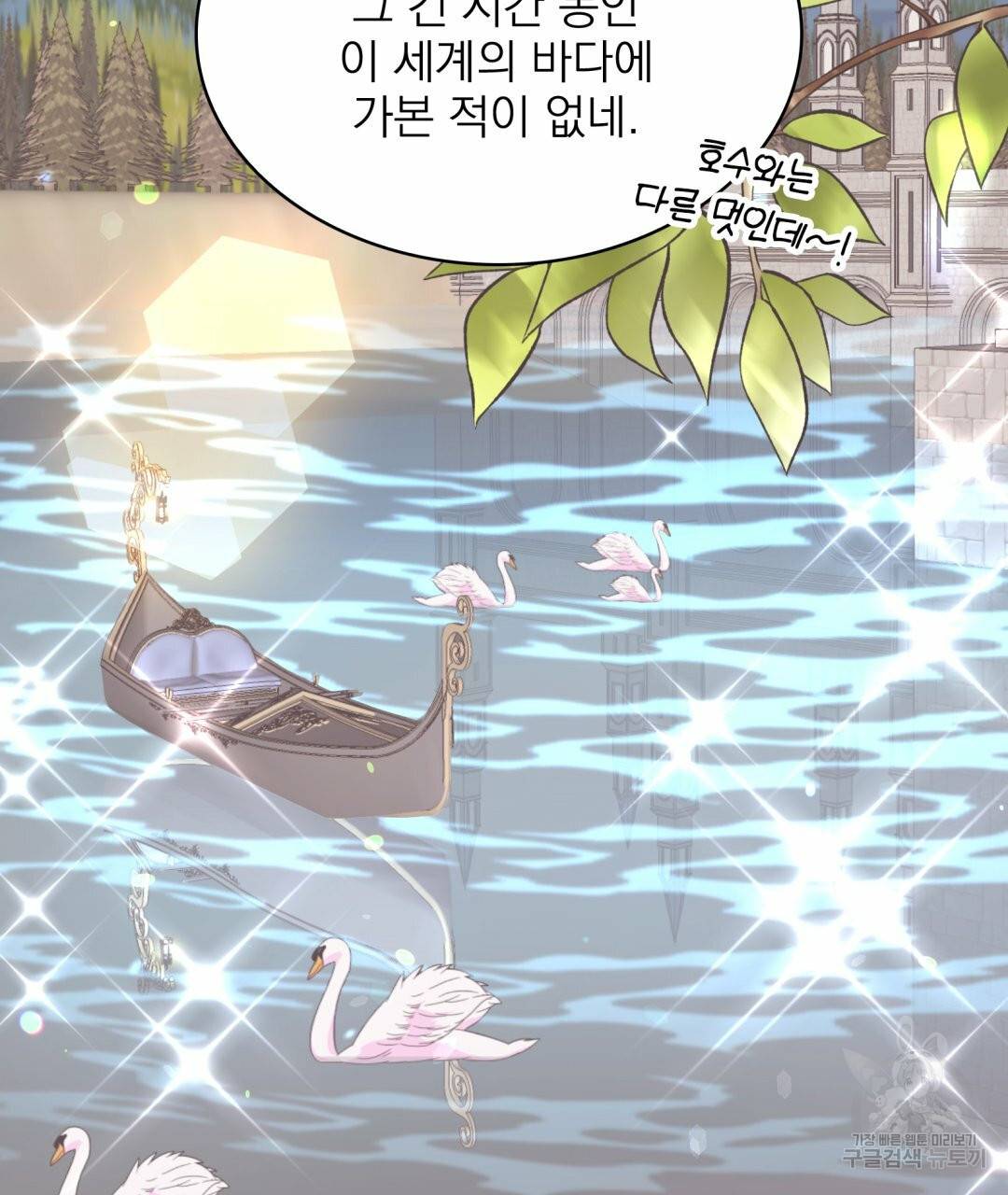 황비님의 비밀수업 시즌2 35화 5