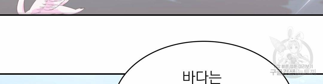 황비님의 비밀수업 시즌2 35화 6