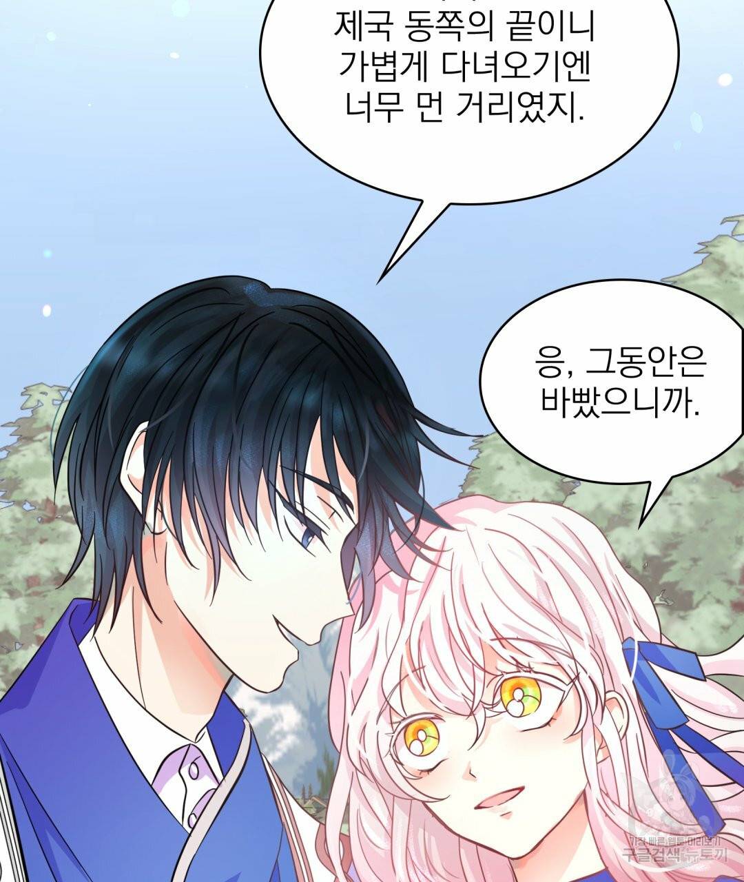황비님의 비밀수업 시즌2 35화 7