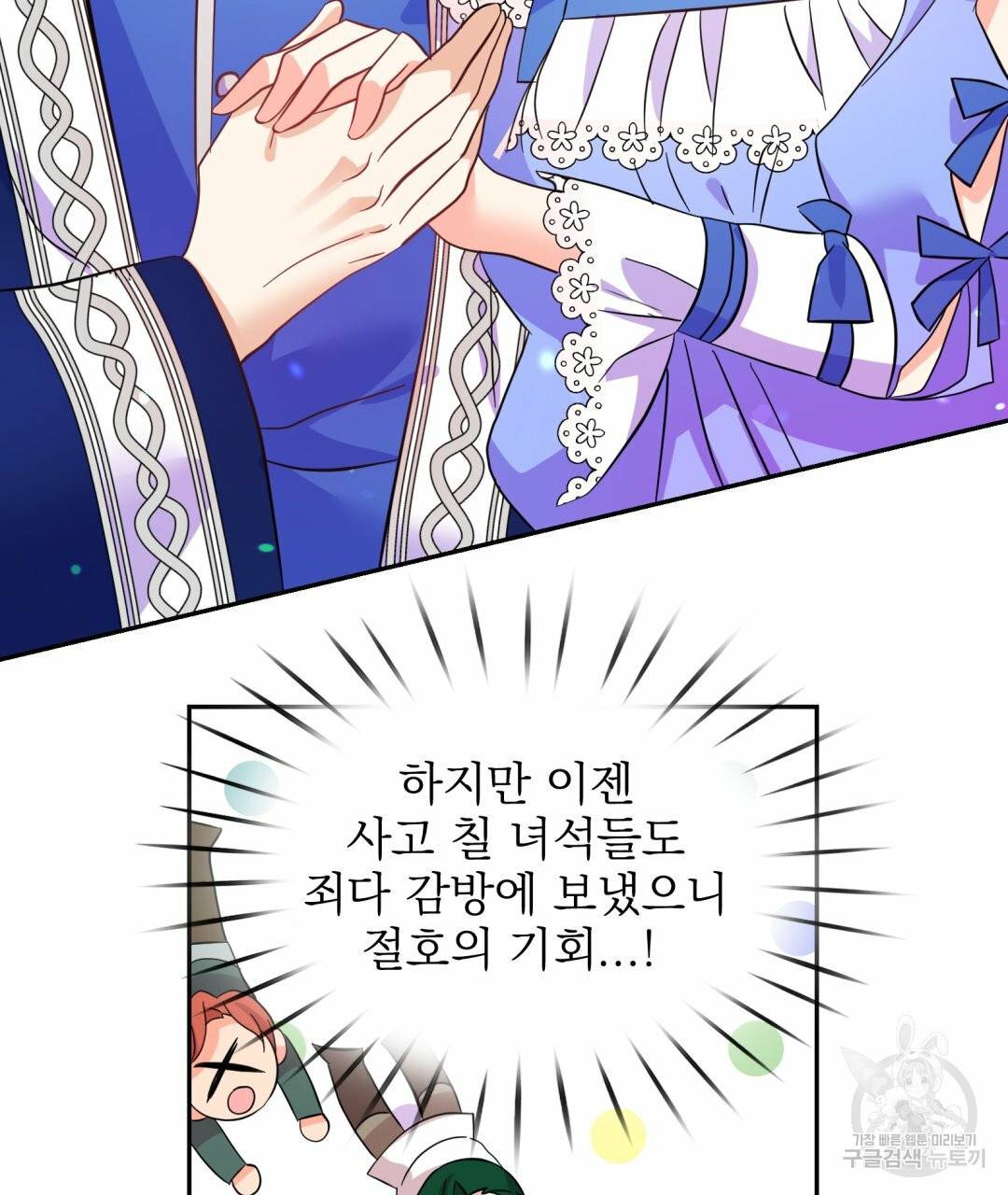 황비님의 비밀수업 시즌2 35화 9