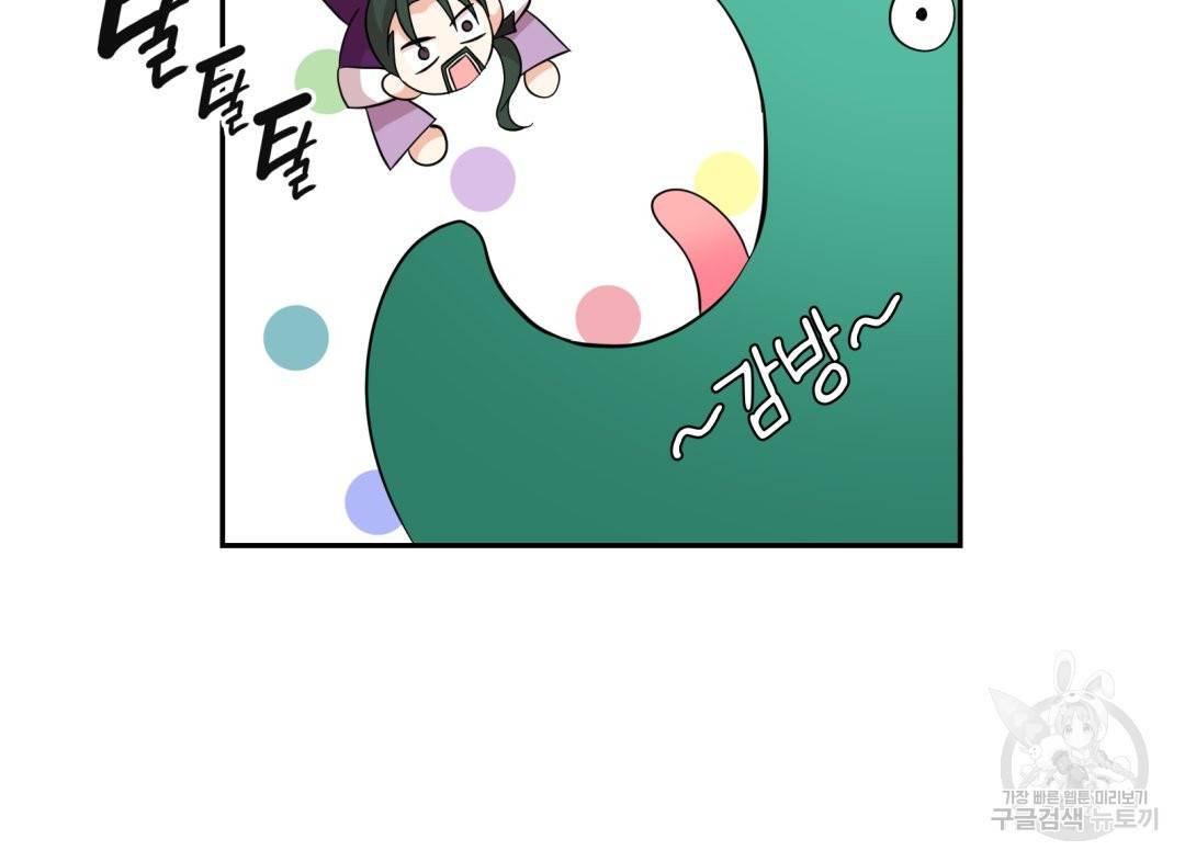 황비님의 비밀수업 시즌2 35화 11